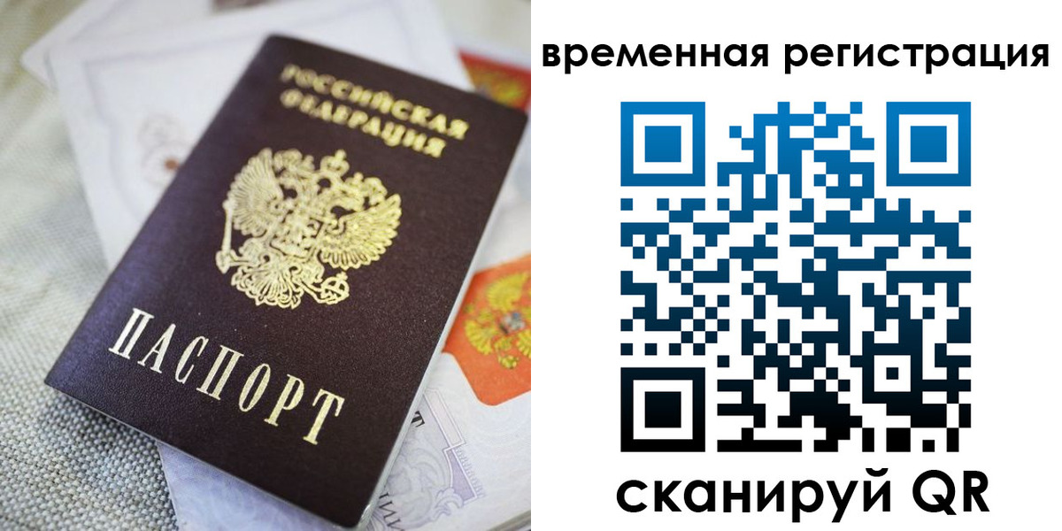 прописка для кредита в Калининградской области