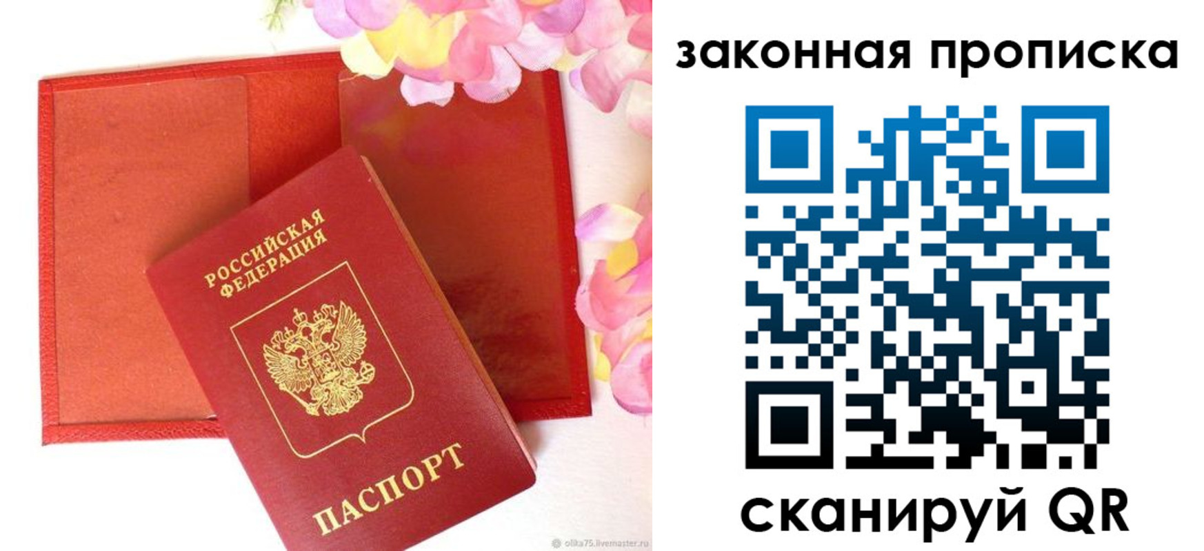 регистрация для школы в Калининградской области
