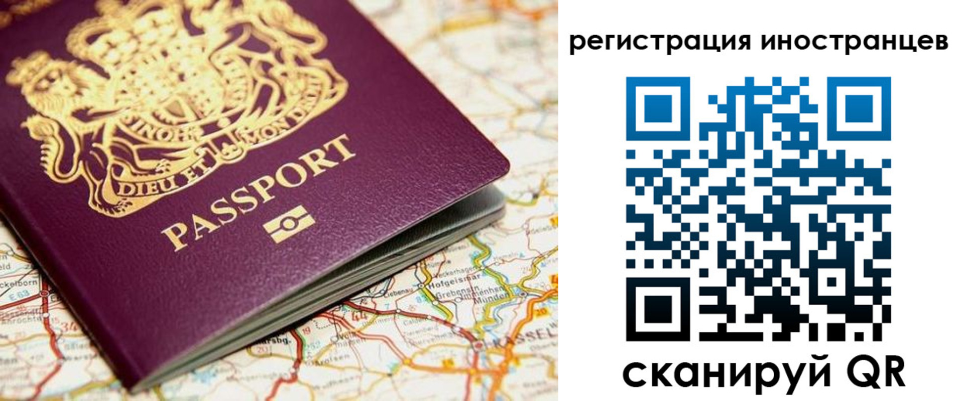 временная регистрация 2025 в Калининградской области