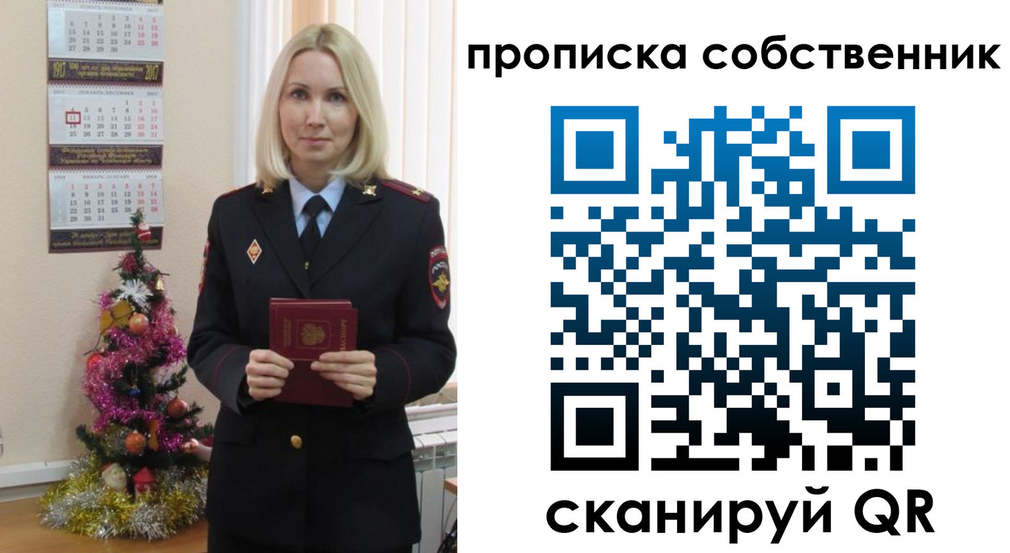 прописка 2025 в Калининградской области