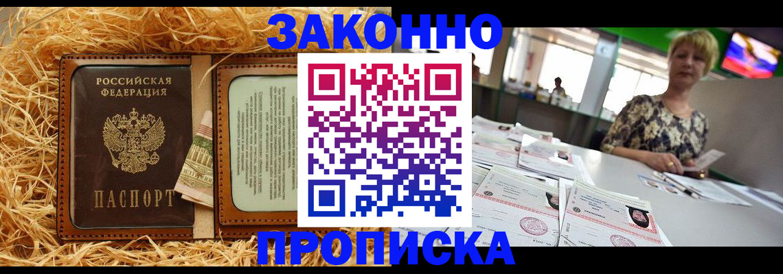 временная регистрация для всех в Калининградской области