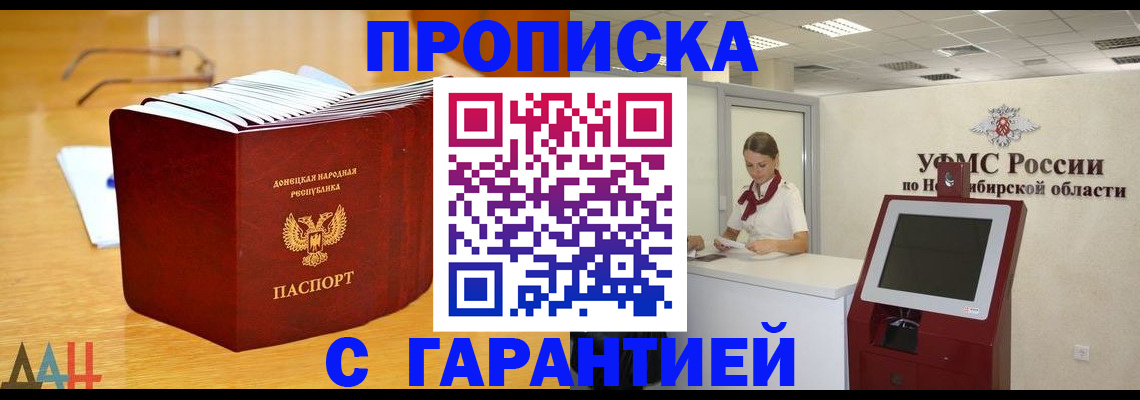 прописка иностранных граждан в Калининградской области