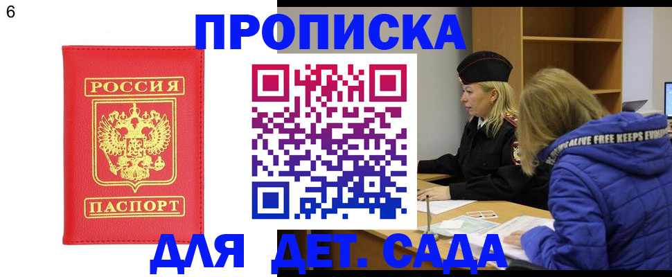 временная регистрация законно в Калининградской области