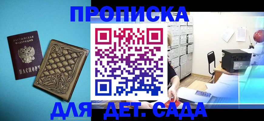 временная регистрация для всех в Калининградской области
