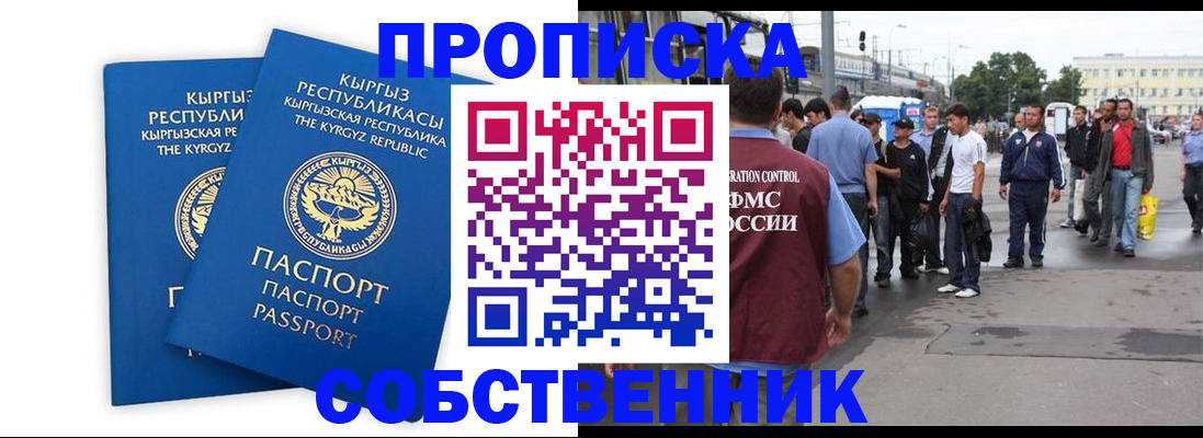 временная регистрация адрес в Калининградской области